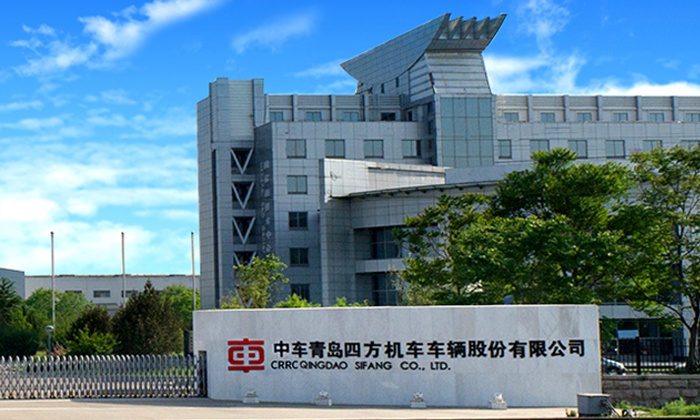 中车青岛四方机车车辆股份有限公司.jpg