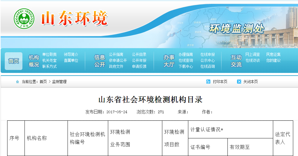 环境监测业务.png