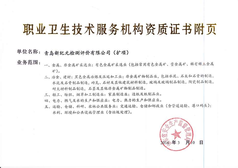 职业卫生评价.jpg