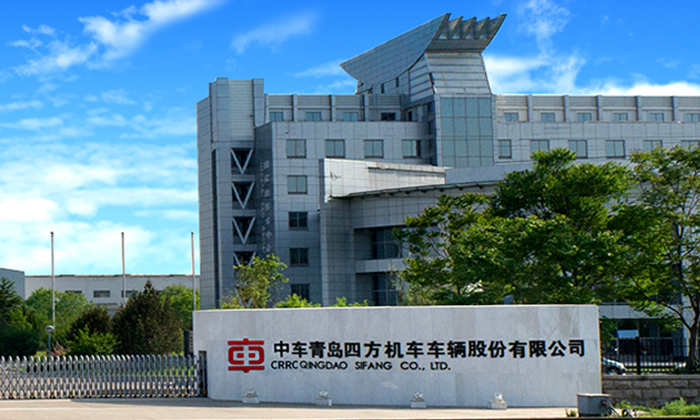 中车青岛四方机车车辆股份有限公司